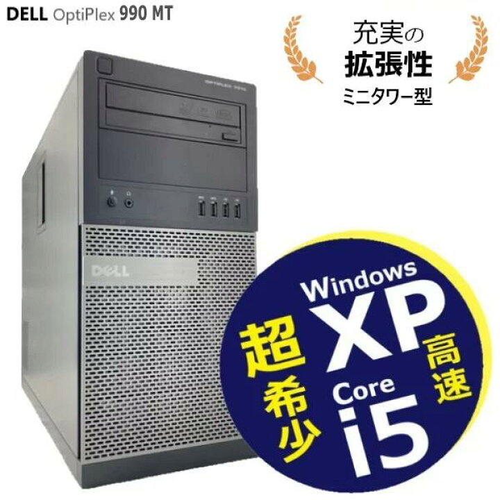 楽天市場】【OS選択】高拡張ミニタワー □ Windows XP Professional 