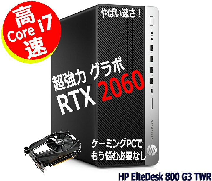 楽天市場】超強力 グラフィックボード搭載 nVidia geforce RTX 2060 