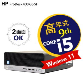 2画面 対応 超高速 第9世代 Core i5 搭載　静音 新品 SSD 256GB　メモリ 16GB　無線LAN 装備　Windows11 Pro 正規搭載　オフィスソフト付きHP ProDesk 400 G6 SF【中古 パソコン】整備済み 安心サポート