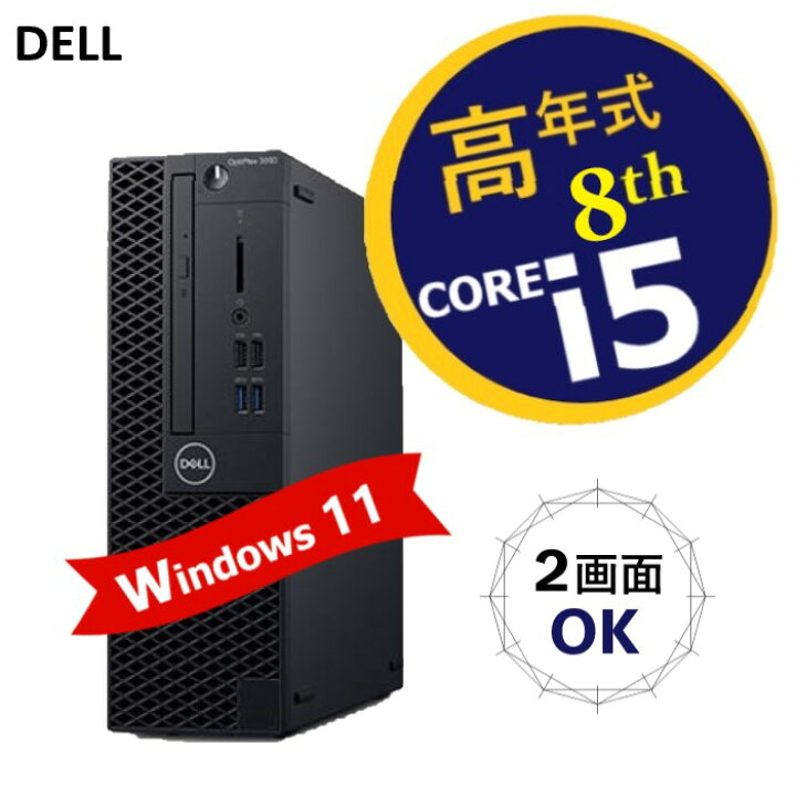 楽天市場】【楽天デイリーランキング 12月 6冠達成！】中古パソコン 