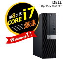 2画面 対応 超高速 SSD 512GB 大容量 16GBメモリ 高性能 第8世代 Core i7 Windows11 Pro 正規搭載 オフィスソフト付 DELL OptiPlex 7060 SFF【中古パソコン】リフレッシュ品 整備済み 安心サポート
