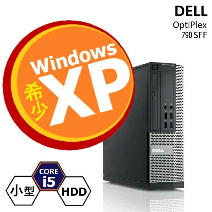 楽天市場】【中古パソコン】WindowsXP SP3 デスクトップ 保証付き 高速 
