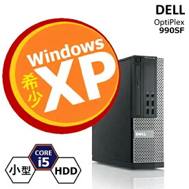 希少な Windows XP Professional 32bit SP3 ■ 高速 Core i5 3.2GHz 搭載 ■ 4GB メモリ ■500GB HDD ■ DVDマルチドライブ ■ DELL OptiPlex 990 SFF【中古パソコン】整備済み リフレッシュPC 安心サポート