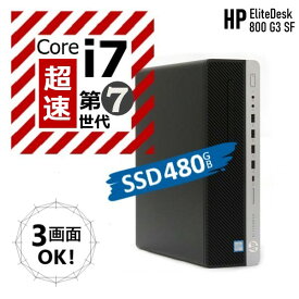 3画面モニター 対応！小型 超高速 大容量　第7世代 Core i7　静音 新品 SSD 480GB 16GBメモリ 無線LAN　　Windows 10 Pro オフィスソフト付き HP EliteDesk 800 G3 SF【中古 パソコン】 整備済み 安心サポート