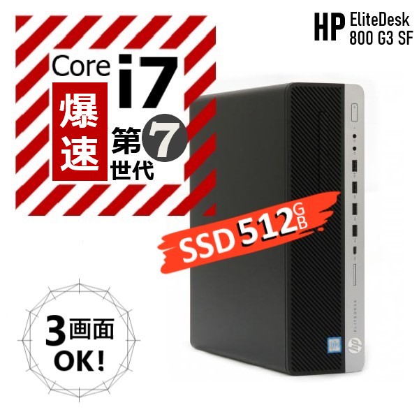 楽天市場】3画面 OK 超高速 Core i7 大容量 静音 新品SSD 512GB 16GB