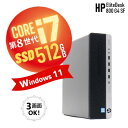 3画面 対応 / 4Kモニター 対応 16GB メモリ Windows11 正規搭載 超高速 第8世代 Core i7 静音 新品 大容量 SSD 512GB 無線 LAN 装備 オフィスソフト付き HP EliteDesk 800 G4 SF【中古 パソコン】整備済み 無料安心サポート おすすめ PC
