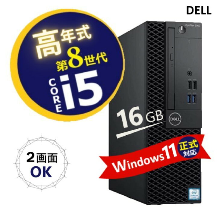 楽天市場】2画面 対応 高速 高性能 小型 新品SSD 256GB 第8世代 Core 