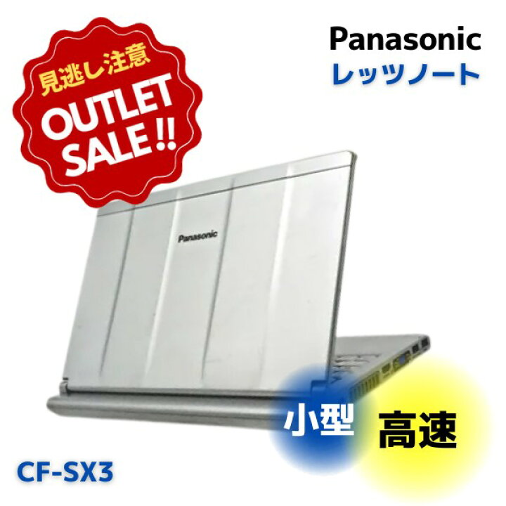 楽天市場】【アウトレット価格】高速アクセス小型 軽量 軽い Core i5 