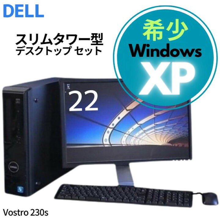 楽天市場】液晶モニター付 フルセット □ HDD 320GB 4GBメモリ 