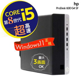 3画面 対応 Windows11 正規対応 静音 新品SSD 256GB 第8世代 Core i5 8GBメモリ 無線LAN 装備　オフィスソフト付きHP ProDesk 600 G4 SF【中古 パソコン】整備済み 安心サポート