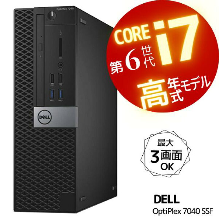 楽天市場】最大 3画面 出力 □ 大容量 16GB メモリ □ 超高速 SSD 