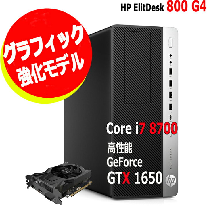 楽天市場】高性能 快適！ゲーミング PC高速 グラフィックボード搭載 