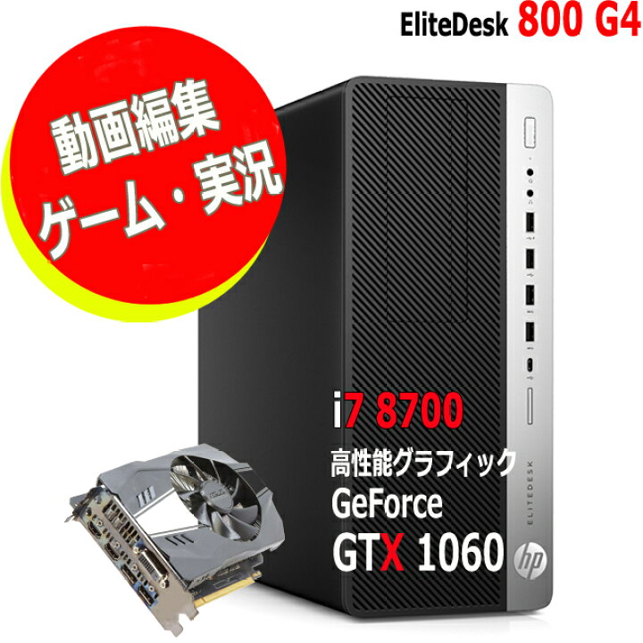 楽天市場】高性能 快適 動画編集 実況 ゲーミング PC強力 