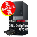 動画編集 高速 第9世代 Core i7 超快適 ゲーミングPC 高性能 グラフィックボード NVIDIA GeForce GTX 1650 大容量 16GBメモリ 高速 SSD 512GB Officeソフト Windows11 正規搭載 映像編集 ゲームPC DELL OptiPlex 7070 MT【中古パソコン】整備済み 全力サポート