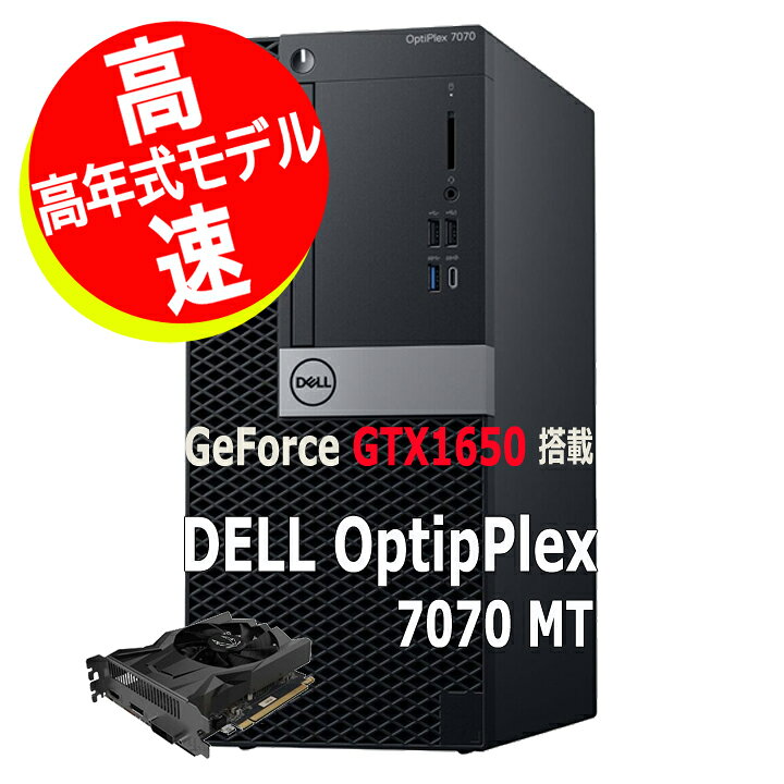 楽天市場】動画編集 高速 第9世代 Core i7 超快適 ゲーミングPC 高性能 