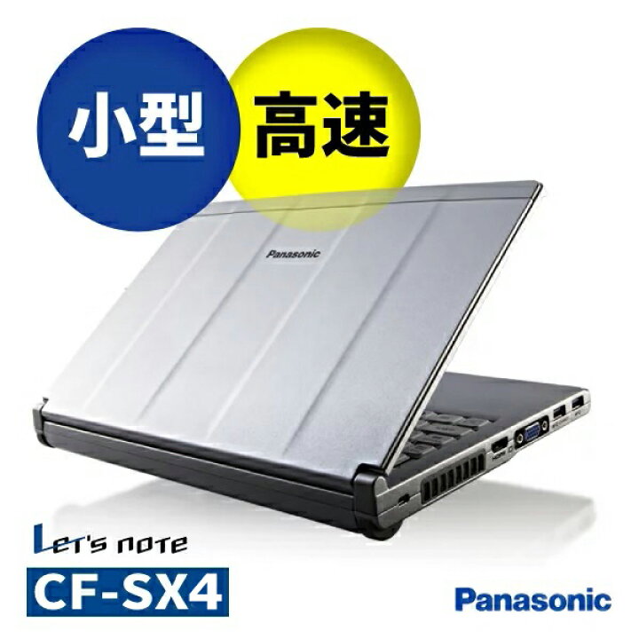 楽天市場】小型 軽量 レッツノート Let