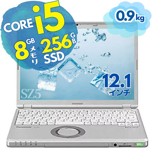Core i5 □ □<br>レッツノート おすすめ 8GB □ SSD <br>高速