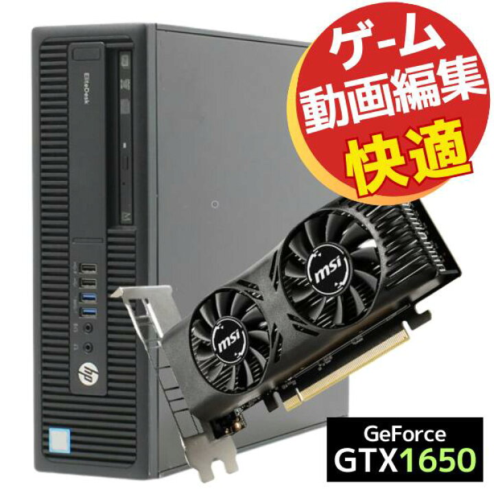 高性能CPU Core i7搭載デスクトップパソコン！メモリ16GB！Windows10 