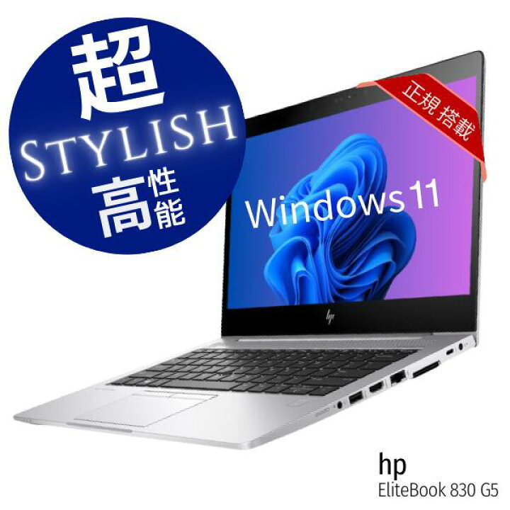 美品HP ProBook 12世代 i5 高級軽型ノートPC 16GB 512（楽天市場】【4  