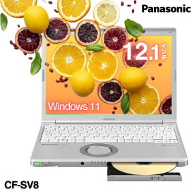 【 当店 レッツノート 支持率 堂々1位！】 整備済みパソコン パナソニック レッツノート SV8 第8世代 Core i5 正規 Windows11 SSD 256GB 大容量 メモリ DVDドライブ Wi-Fi 無線LAN Webカメラ 小型 軽量 頑丈 中古パソコン 初期設定済み 安心サポート