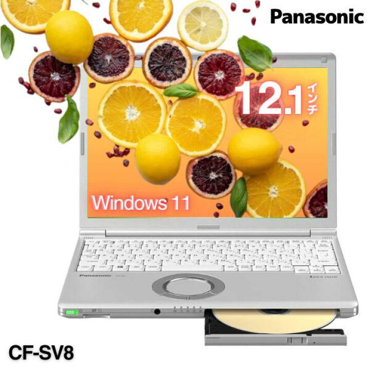 楽天市場】【中古パソコン】小型 軽量 頑丈 パナソニック レッツノート 