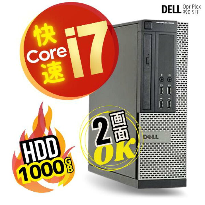 楽天市場】2画面 OK 高速 Core i7 コスパ 最高！/ メモリ 16GB 