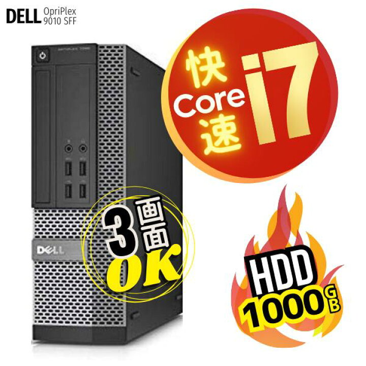 大画面23インチ》WiFi/USB3.0 Optiplex9020