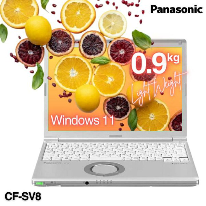 楽天市場】中古パソコン 小型 軽量 頑丈 レッツノート SV8 Windows11  