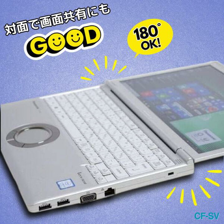 楽天市場】中古パソコン 小型 軽量 頑丈 レッツノート SV8 Windows11 