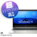 【楽天デイリーランキング1位の信頼！】大型 15.6型 おしゃれ で 快適 Webカメラ テンキー搭載 Core i5 新品SSD 512GB 16GB メモリ Wi-Fi Officeソフト 正規 Windows11 HP ProBook 450 G6 スタイリッシュ 中古ノートパソコン整備済み 安心サポート
