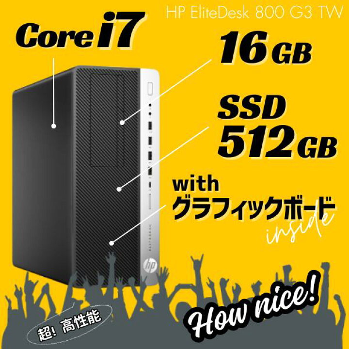楽天市場】4画面OK 超高性能 Core i7 16GB メモリ 新品SSD 512GB  