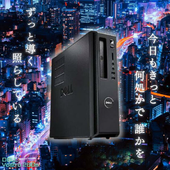 楽天市場】【期間限定！エントリーで最大10倍】中古 パソコン 