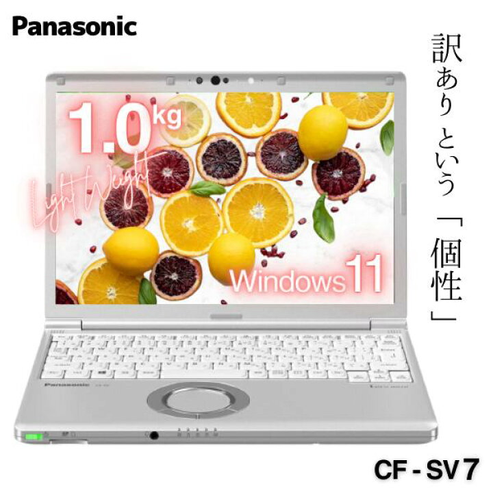 楽天市場】【アウトレット】中古パソコン ノート レッツノート 