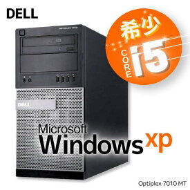 超高速 Core i5 高拡張ミニタワー 信頼と安定 Windows XP Professional 32bit SP3 メモリ 4GB HDD 500GB DVDマルチドライブ DELL OptiPlex 7010 MT【中古パソコン】整備済み 安心サポート