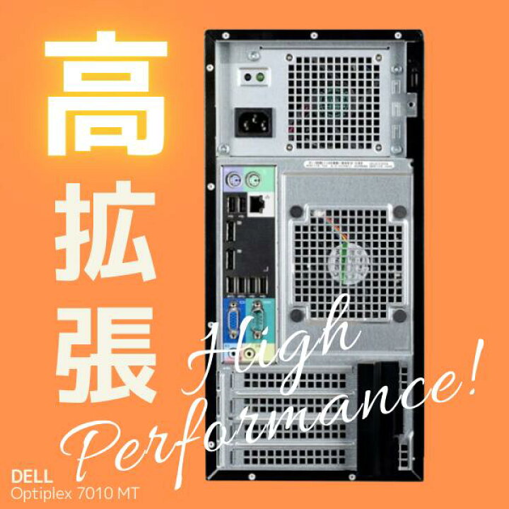 楽天市場】超高速 Core i5 高拡張ミニタワー 信頼と安定 Windows XP 