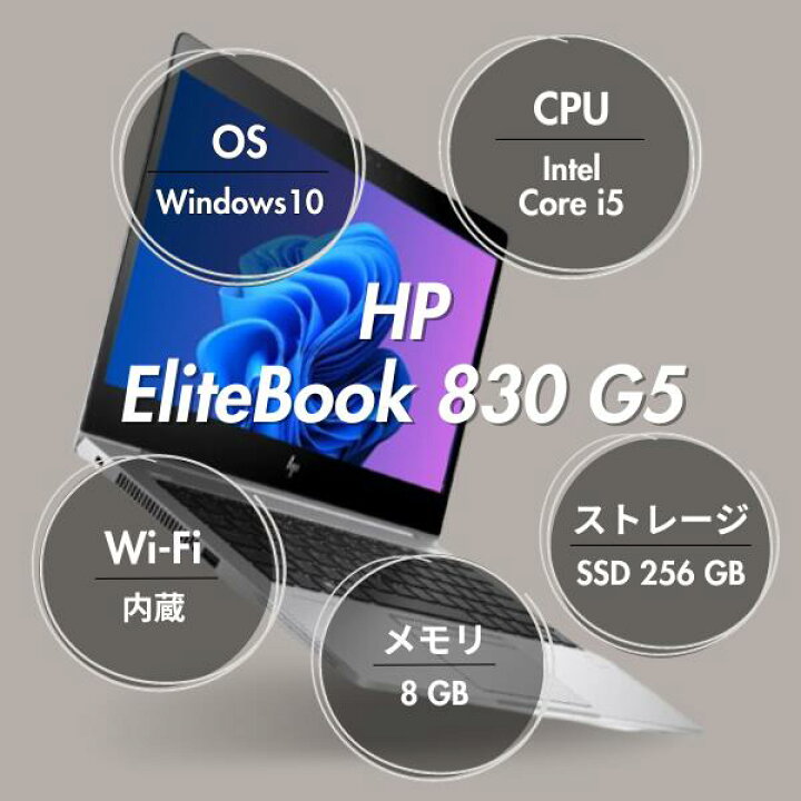 楽天市場】【歳末大セール】13.3インチ 中古ノートパソコン HP 