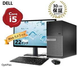 すぐ使える 大画面 液晶モニター セット 高拡張性MTモデル 新品Webカメラ 新品 無線マウス & キーボード 高速 高性能 Core i5 新品SSD 大容量メモリ 新品 無線LAN Win10DELL OptiPlex 3020 MT おすすめ【中古デスクトップパソコン】整備済み 安心サポート