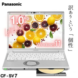 大人気 レッツノート Panasonic Let's note SV7 高速 新品 SSD小型 軽量 B5サイズ 第8世代 Core i5DVD Wi-Fi 無線LAN 正規版 Windows 11モバイル リモート 在宅【中古 ノートパソコン】程度 並 （Lev-B）