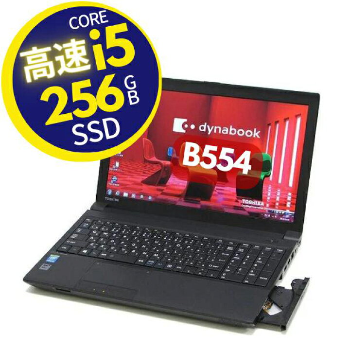 楽天市場】A4ノートPC 快適 快適 10キー付き □ 高速 Core i5 