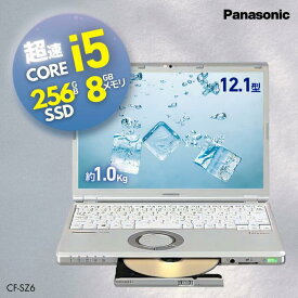 高速 小型 軽量 頑丈 パナソニック レッツノート Panasonic Let's note CF-SZ6 Core i5 新品 SSD 256GB 大容量 8GB メモリ Wi-Fi 無線LAN Windows 10 Pro 動画視聴 OK【中古パソコン】 整備済み 安心サポート