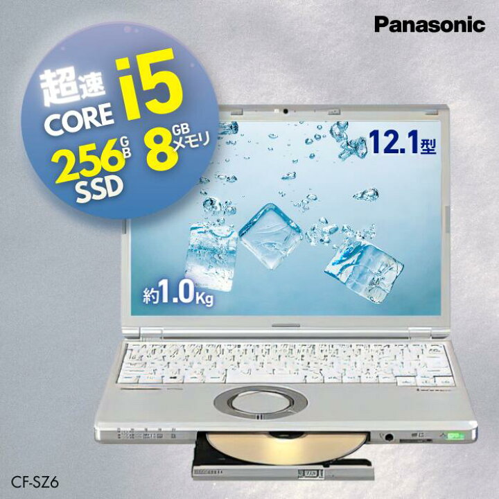 楽天市場】高速 小型 軽量 頑丈 パナソニック レッツノート Panasonic 