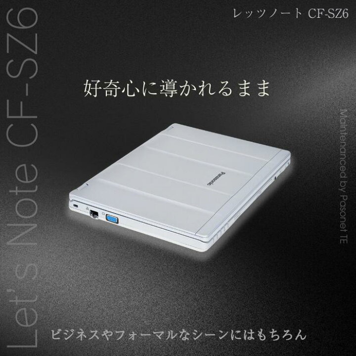 楽天市場】【安心保証付き】整備済み レッツノート｜Core i5 / 新品SSD 