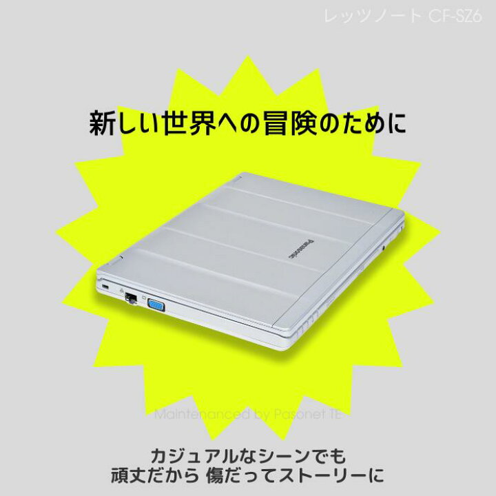 楽天市場】軽量 小型 頑丈 整備済み レッツノート Core i5 SSD 256GB 