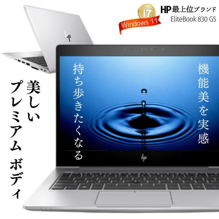 楽天市場】【2月 当店月間ランキング 堂々3位！】13.3インチ 薄型 小型 