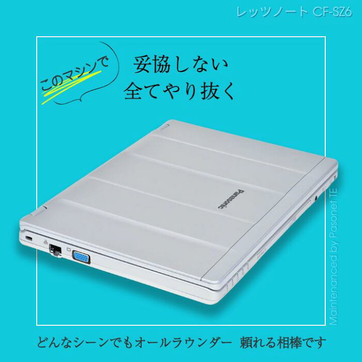 楽天市場】【安心保証付き】整備済み レッツノート｜Core i5 / 新品SSD 