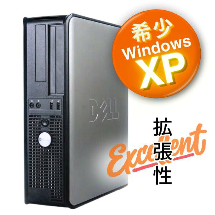 楽天市場】希少 Windows XP Professional 32bit SP3 □ 高拡張 