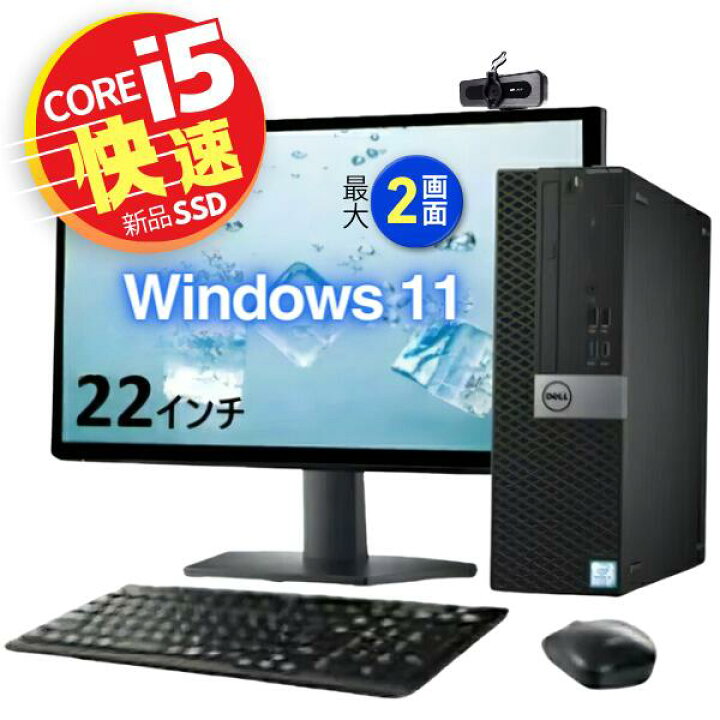 楽天市場】すぐ使える 2画面OK Windows11 大容量 16GB 大型SSD 512GB 