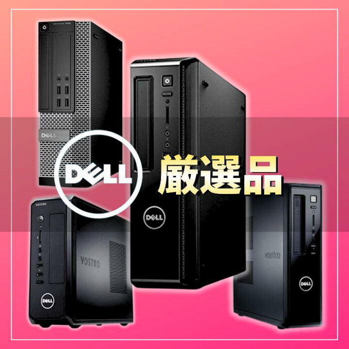楽天市場】【限定！大特価】中古パソコン 高速 Intel Core i5 搭載 大 