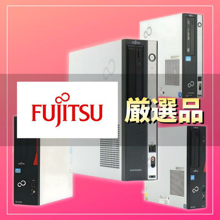 楽天市場】【大特価！】大放出 大セール！高速 Intel Core i5 搭載 8GB 
