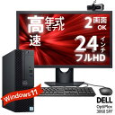 2画面 同時出力 対応 ■ Windows11 正規 ■ 第8世代 Core i5 ■ SSD 256GB ■ 16GB メモリ ■ 大型 24インチ モニター セット ■ Webカメラ マイク付 ■ 無線LAN Wi-Fi ■ オフィスソフト付き ■ DELL OptiPlex 3060 SFF【中古パソコン】整備済み 初期設定済み 安心サポート